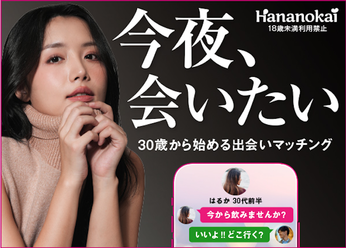 Hananokai(華の会)