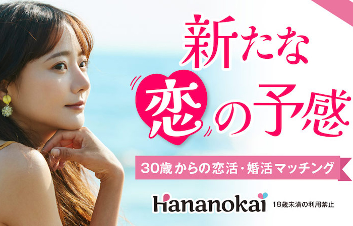 Hananokai(華の会)
