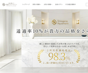 白金アクアマリン