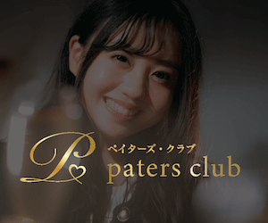 paters club