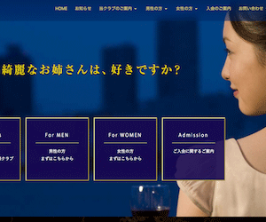 交際クラブRN246