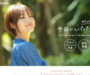 「vivian」(ビビアン) 