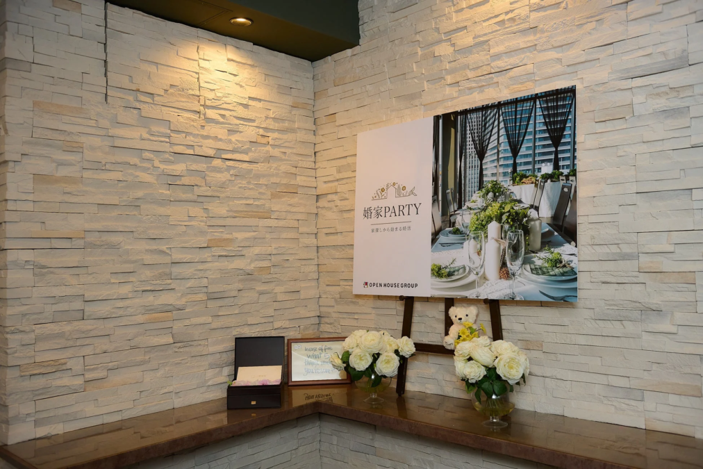 婚家PARTYのポスターと会場の様子