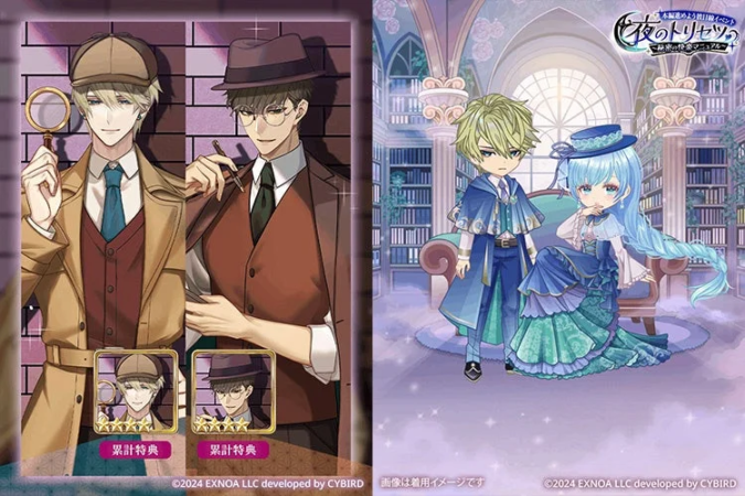 累計特典などのイメージ