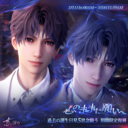 心のままに願いへ