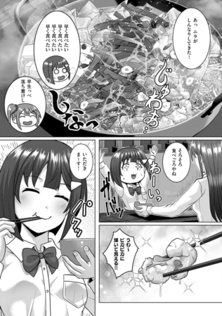 もつ鍋を美味しそうに食べる早生たち