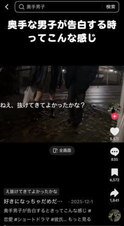 奥手な男子が告白する時の様子を描いたショートドラマの一場面です