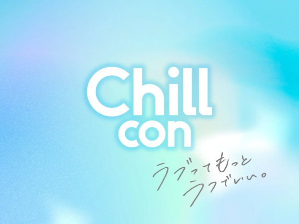 Chillconのロゴとメッセージ