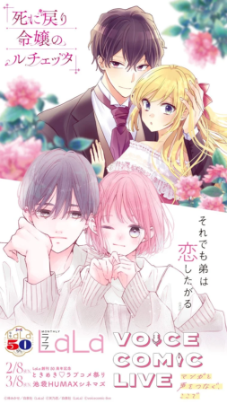 イベント告知イラスト