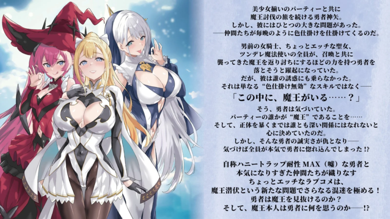 勇者と美少女パーティー