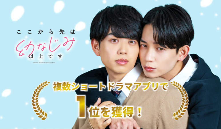 ここから先は幼なじみ以上です