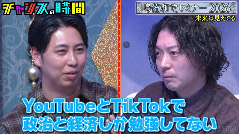 YouTubeとTikTokの話をする嶋佐さん