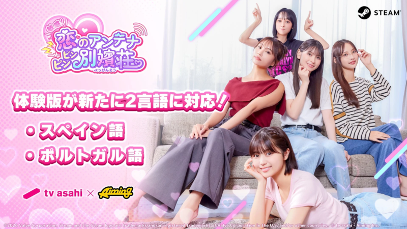 体験版が新たに2言語に対応