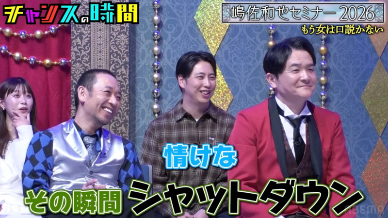 スタジオでのツッコミの場面