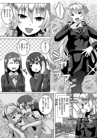 新キャラクター宝船雅が登場