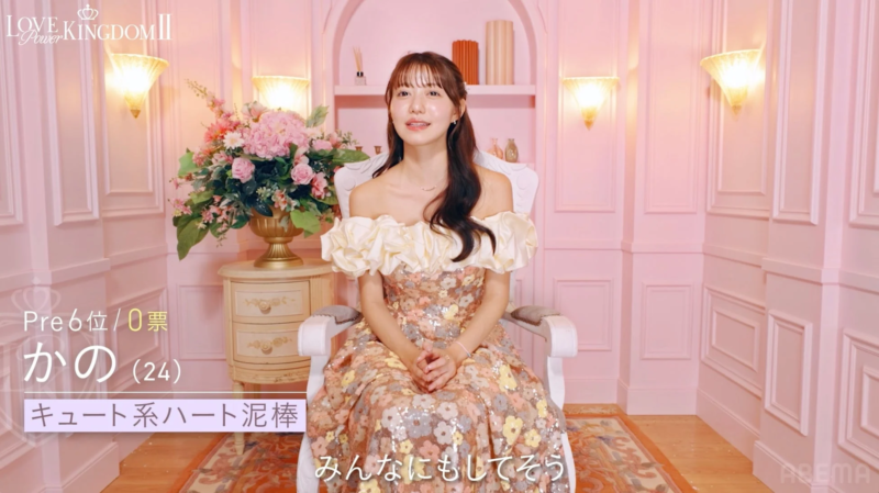 ピンクのドレスを着た女性「かの」