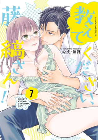 漫画表紙7巻