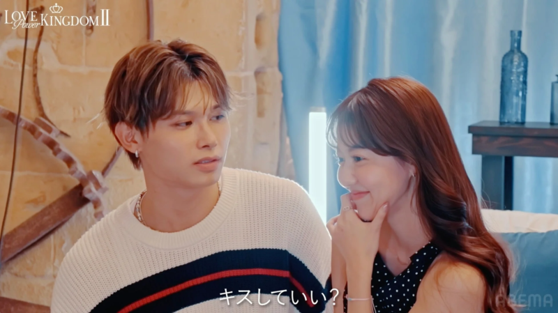 カップルがキスしていいか問いかける