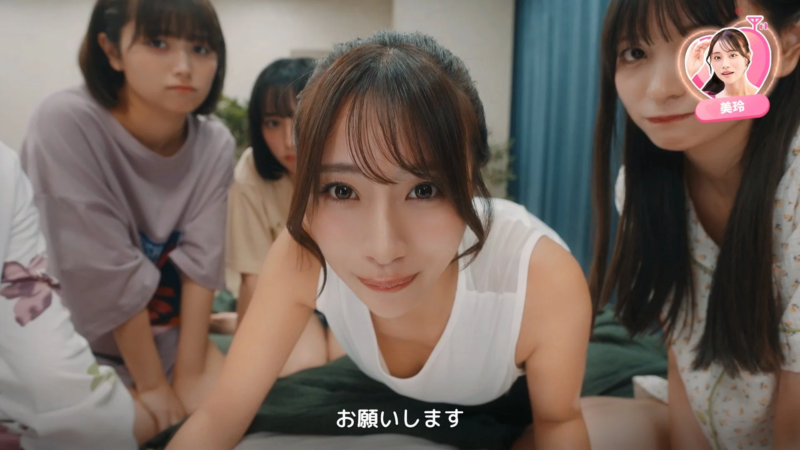 お願いします 美玲