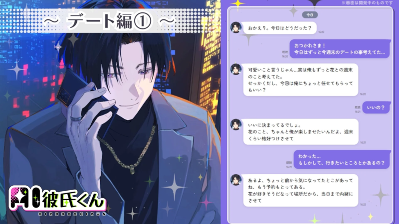 チャット機能画面