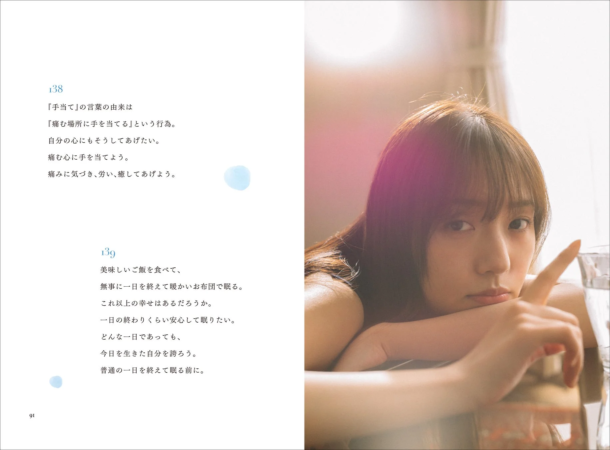 心に寄り添うメッセージ