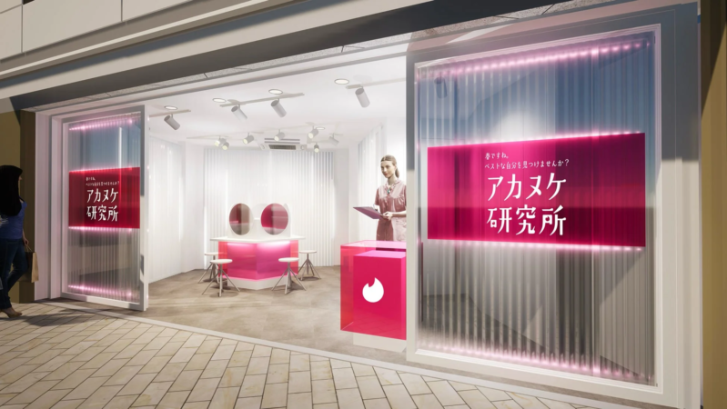 アカヌケ研究所の様子