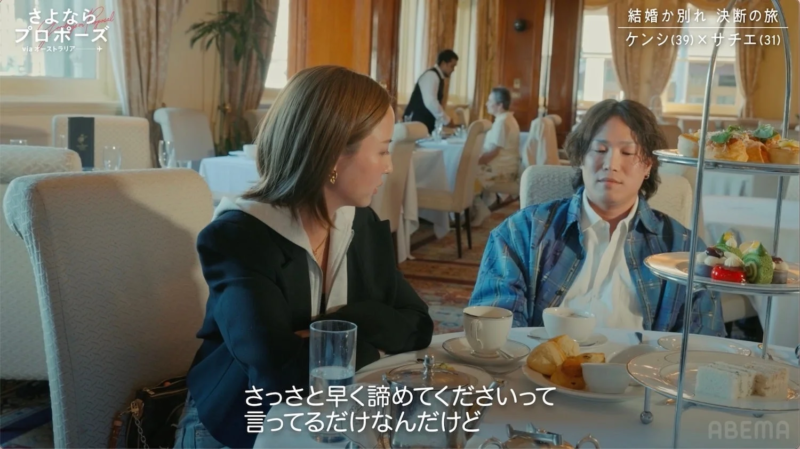 ケンシとサチエの激論シーン