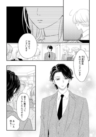 オフィスでの挨拶