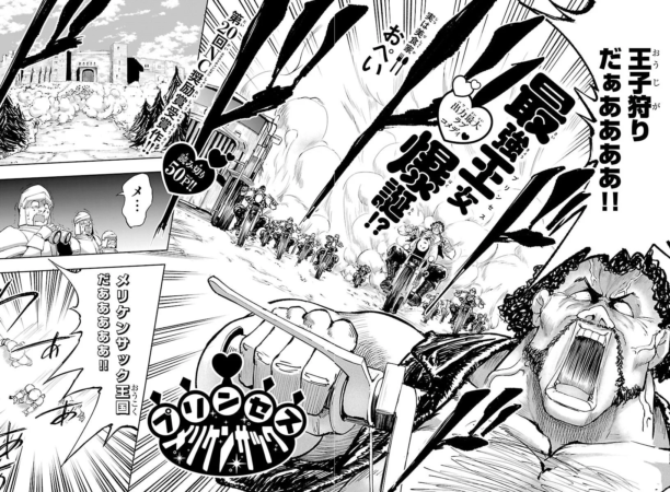 漫画『プリンセス メリケンサック』の紹介