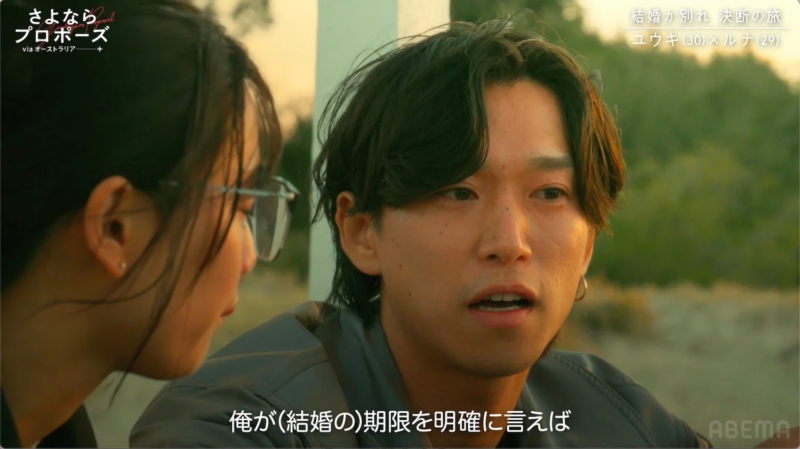 ユウキの真剣な表情