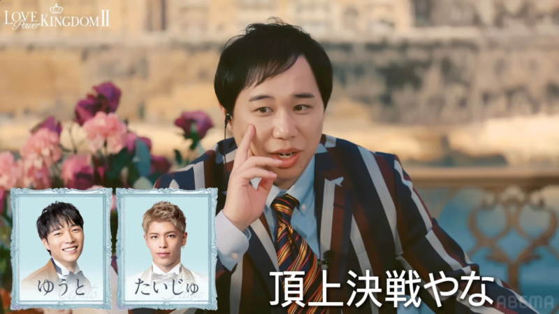 ストライプのジャケットを着た男性が話しており、画面下には男性二人の写真が表示