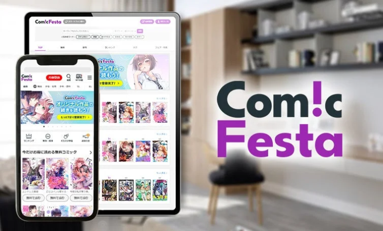 Com!c Festa ComicFesta スマートフォン版へ