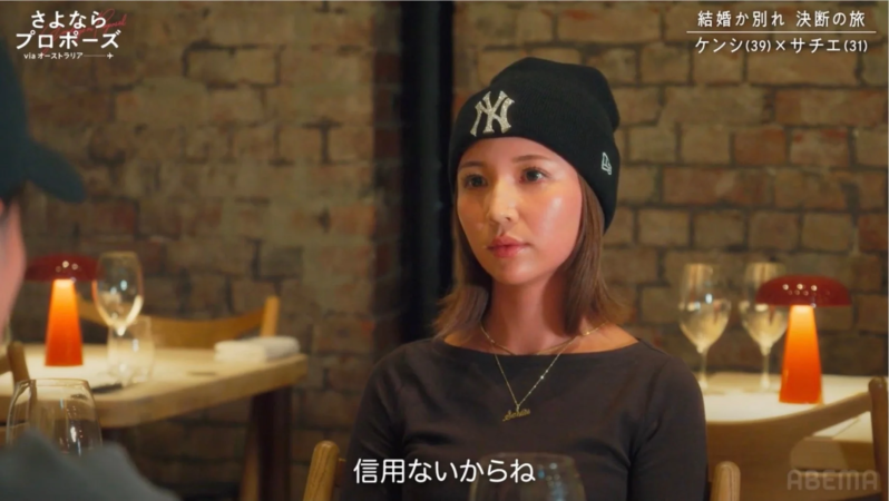 サチエの真剣な表情