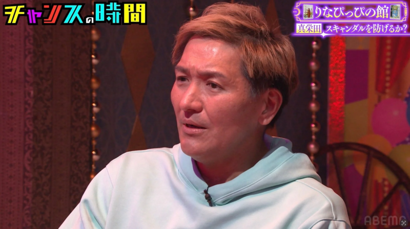 真栄田 スキャンダルを防げるか?