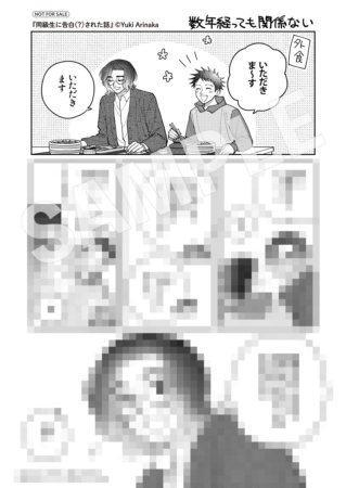 中央書店特典 漫画ペーパー