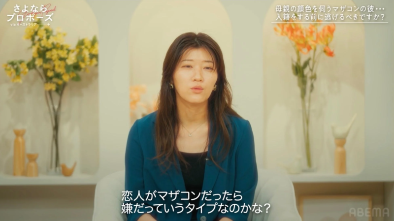 マザコンについての問いかけ