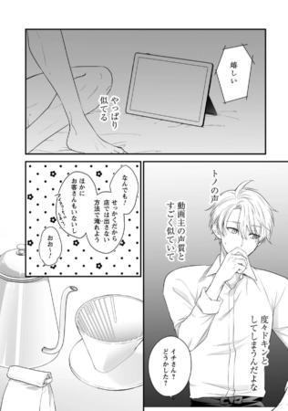 コーヒーを淹れるシーン