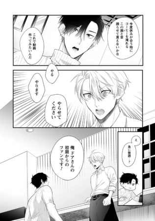 録音協力の依頼