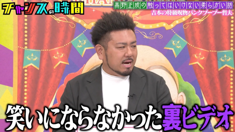 高野正成の触ってはいけない柔らかい話