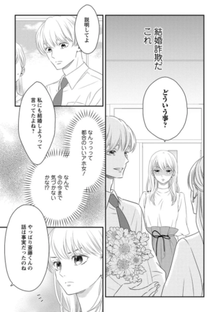 裏切りを告発されるシーン