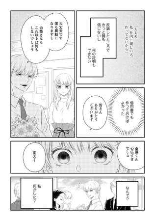 男性が花束、異動の話