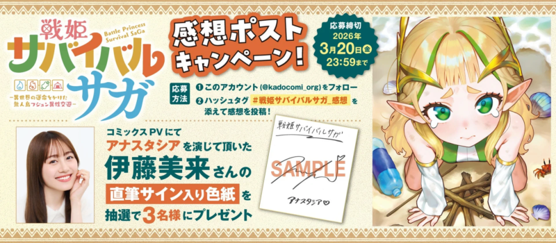 Xキャンペーン告知画像