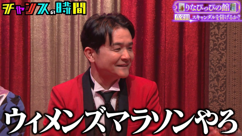 ウィメンズマラソンやろ