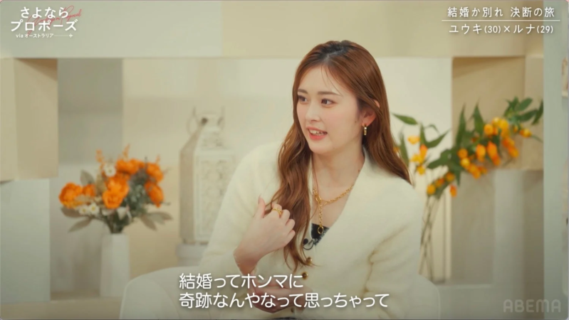 ゆうちゃみのコメント