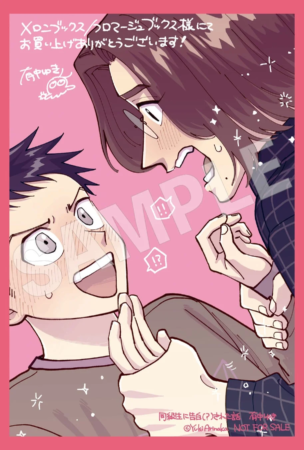 メロンブックス・フロマージュブックス特典 描き下ろしイラストカード