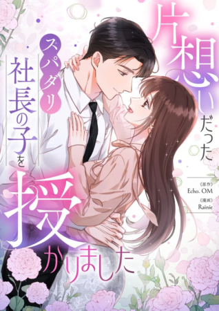 男女が抱き合うロマンティックなイラスト