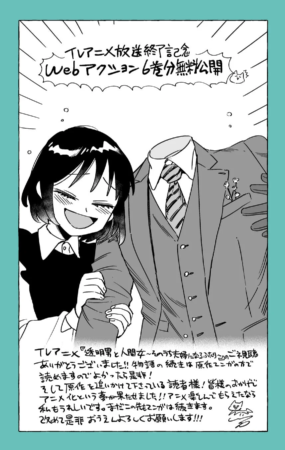 岩飛猫先生コメント＆描き下ろしイラスト