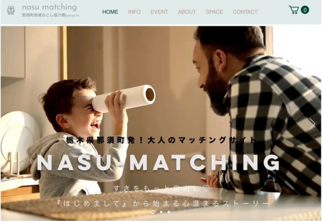nasu-matchingのウェブサイトイメージ
