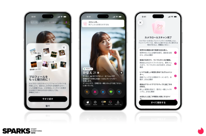 ケミストリーとカメラロールスキャンの画面