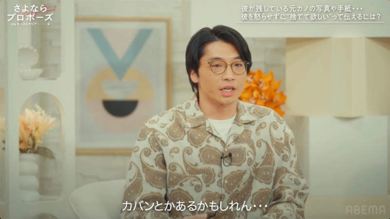 さや香・新山、元カノの持ち物に関するトーク、男性